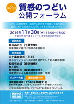 OpenForum2016poster2.jpg